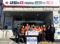 북구 구포119안전센터·구포의용소방대 이웃돕기 실천