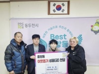 동두천 커피앤유, 중앙동 행정복지센터에 라면 70상자 기탁