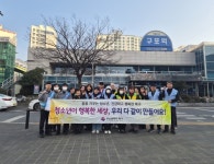 부산 북구, 청소년 유해환경 점검 및 캠페인 실시