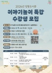 양평군 양동도서관, 초등학생 대상 이야기 놀이 특강 수강생 모집... 양평군 양동도서관, 초등학생 대상 이야기 놀이 특강 수강생 모집