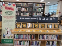 인천광역시교육청계양도서관, ‘학교 서재’ 참여 학교 모집
