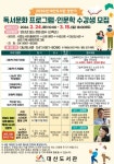 서산시립대산도서관, 상반기 독서문화프로그램 ‘풍성’
