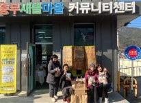 여수충무새뜰협동조합, 따뜻한 나눔으로 지역사회 온기 전달