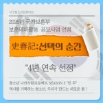 서구청소년문화의집, 국가보훈부 공모 4년연속 선정 쾌거