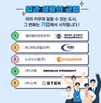 “워라밸이 인구정책 핵심”…천안시, 일하기 좋은 기업 문화 조성 박차