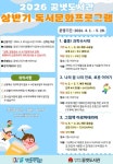 인천 중구 꿈벗도서관, 어린이의 ‘미래 직업’과 어른의 ‘내면 휴식’을 잇다