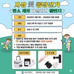 걸으면서 건강 챙기고, 선물도 받고 ! 사상구보건소, 사상 愛 퐁당걷기 챌린지 운영