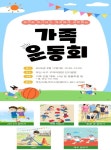 “느린 학습자의 힘찬 도약”… 부산시, 2026 경계선지능인 가족운동회 개최