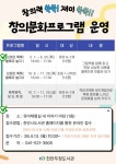 천안두정도서관, 어린이와 함께하는 ‘창의문화 프로그램’운영