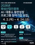 화성산업진흥원, 대·중견기업과 협업할 화성시 AI 기업 모여라