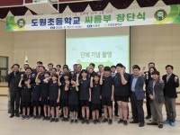 여수시, 도원초등학교 씨름부 창단지원금 전달