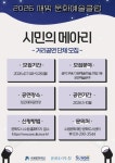 수원문화재단, 새빛 문화예술클럽 시민의 메아리 공연단체 모집