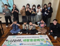 영도구, 어린이 대상 찾아가는 꿈나무 자원순환교실 나는야, 새활용 공예가! 운영
