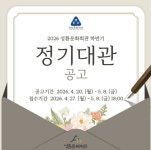 천안문화재단, 성환문화회관 정기대관 공모 접수