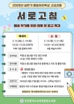인천광역시교육청중앙도서관, ‘중앙저자학교 고급과정’ 참여자 모집