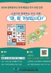 부산사하도서관, 작가 초청 강연‘마, 함 가보입시다!’ 개최