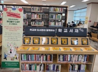인천광역시교육청계양도서관, 계양고 도서부 ‘기파랑’과 5월 ‘학교 서재’ 연계 운영