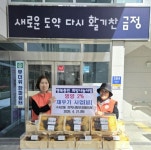 부산 금정구 구서2동 지역사회보장협의체, 2026년 영양 2% 채우기 사업(봄) 추진