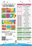 “오늘의 놀이가 내일의 꿈으로”…천안시 어린이 행복주간 운영