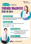 부산시 남구 7월 1일 지방세입 체납관리단 출범