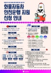 부산시, 화물차·마을버스 3만여 대 엔진오일·요소수 등 구매비 최대 30만 원 지원