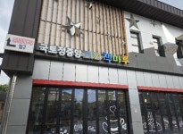 국토정중앙면 작은도서관 이전 ‘국토정중앙 책마루’시범운영 시작