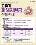 홍성군, 고유가 피해 지원금 2차 지급