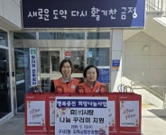부산 금정구 구서2동 지역사회보장협의체 효(孝) 사랑 나눔 꾸러미 지원
