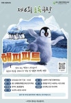 수원시 광교 생태환경체험교육관, 제6회 초록극장 개최:경인투데이뉴스 ≪경인투데이뉴스≫ 수원시 광교 생태환경체험교육관, 제6회... 