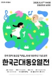 인천 중구 온 가족이 함께 부르는 100분간의 음악 여행 한국근대동요열전