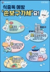 천안키즈급식 특판대리점 | 천안시, 어린이·노인 급식시설 식중독 예방 집중점검