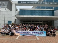강릉과학산업단지 유관기관 합동 환경정화 활동 실시 강릉과학산업단지 유관기관 합동 환경정화 활동 실시\n