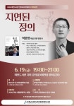 충청남도태안교육지원청태안도서관, 6월 ‘인문독서 아카데미’ 개최