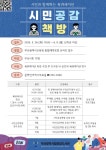부산중앙도서관, 내 손으로 만드는 ‘시민공감책방’ 운영