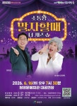 개콘 핫 코너 소통왕 말자할매 6월 16일 청양서 공연