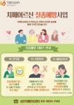평택시 송탄치매안심센터, 치매 어르신 실종 예방 사업 운영:경인투데이뉴스 ≪경인투데이뉴스≫ 평택시 송탄치매안심센터, 치매 어르신 실종... 