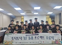 양주시 회천2동 지역사회보장협의체, 토닥토닥 ‘나’ 돌봄 프로젝트 성황리 종료 양주시 회천2동 지역사회보장협의체,  토닥토닥 ‘나’ 돌봄... 