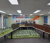 부산 중·동구 재향군인회, 참전유공자 사랑의 반찬 나눔 실시