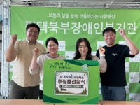 평택북부장애인복지관-주식회사 아오맥스, 캠핑용 타프 700개 후원