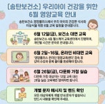 평택시 송탄보건소, 우리 아이 건강 이유식과 유아식 교육 운영:경인투데이뉴스 ≪경인투데이뉴스≫ 평택시 송탄보건소, 우리 아이 건강... 