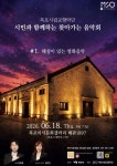 목포시립교향악단, 해관 1897에서 찾아가는 음악회 개최