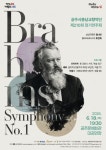 공주시충남교향악단, 제210회 정기연주회 6월 18일 개최