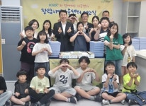 사하구 장림지역아동센터, KRX 후원 환경개선 개소식 개최