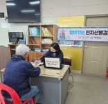 기장군치매안심센터, ‘찾아가는 인지선별검사’상시 운영