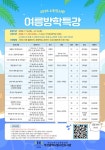부산시민도서관에서 읽고 놀며 성장하는 여름방학!