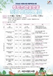 서산시, 시립도서관·공립작은도서관 여름방학 특강 수강생 모집