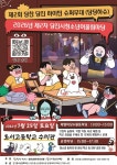 제2차 당진시청소년어울림마당&제2회 당당하슈 개최