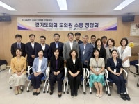 파주교육지원청, 제12대 경기도의회 도의원과 파주교육 소통 정담회 개최