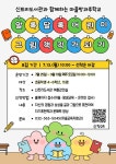 인천광역시교육청신트리도서관, 창의력과 문해력을 키우는 ‘알록달록 어린이 그림책 작가되기’ 운영