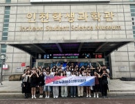 인천광역시교육청학생교육문화회관, 청소년 뮤지컬단과 현장체험학습 사업 운영